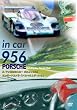 IN-CAR 956 �C���J�[956�|���V�F [DVD]