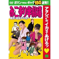 �݂����蔼���� [DVD]