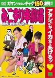 �݂����蔼���� [DVD]