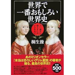 ���E�ň�Ԃ������낢���E�j�\���A�N���ɘb�����ɂ͂����Ȃ�
