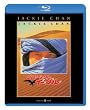 �v���W�F�N�g�E�C�[�O�� [Blu-ray]