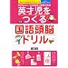 �p�ˎ������鍑�ꓪ�]�h���� (���̂����q����Ă�h�����V���[�Y)