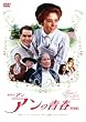 �Ԗт̃A�� �A���̐t ���ʔ� [DVD]