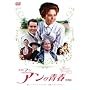 �Ԗт̃A�� �A���̐t ���ʔ� [DVD]
