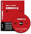 �]�E�S����S VOL.2 [DVD]
