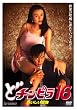 �ǃ`���s��(16)���������l�� [DVD]