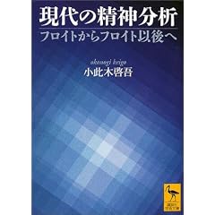 ����̐��_���� (�u�k�Њw�p����)