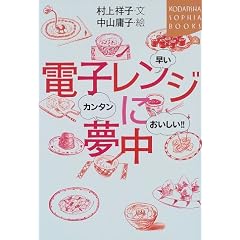 �d�q�����W�ɖ����\�J���^���A�����A��������!! (�u�k��SOPHIA BOOKS)