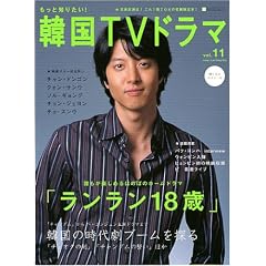 �����ƒm�肽��!�؍�TV�h���} Vol.11 (BSfan mook21)
