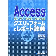 95/97/2000/2002�Ή�Access�N�G��&�t�H�[��&���|�[�g���T