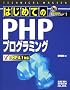 TECHNICAL MASTER �͂��߂Ă�PHP�v���O���~���O PHP4.1�Ή� (�e�N�j�J���}�X�^�[�V���[�Y)