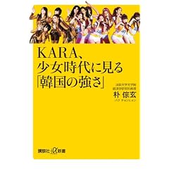 KARA�A��������Ɍ���u�؍��̋����v (�u�k�Ѓv���X�A���t�@�V��)