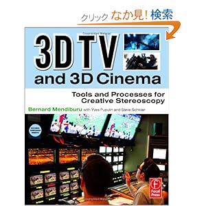 【クリックでお店のこの商品のページへ】3D TV and 3D Cinema: Tools and Processes for Creative Stereoscopy: Bernard Mendiburu: 洋書