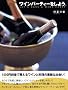 ���C���p�[�e�B�[�����悤�B (�u�k�Ђ̂�����BOOK)