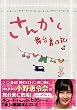 ���񂩂� ~���䗠���L~ [DVD]