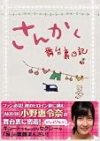 ���񂩂� ~���䗠���L~ [DVD]
