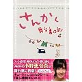 ���񂩂� ~���䗠���L~ [DVD]