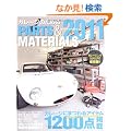 �K���[�W�̂��߂̃p�[�c&�}�e���A��2011 (NEKO MOOK 1574)