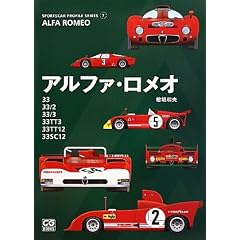 �A���t�@�E�����I�\33/33/2/33/3/33TT3/33TT12/33SC12 (SPORTSCAR PROFILE SERIES)