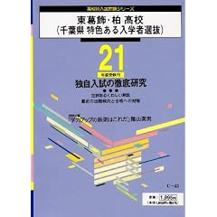 �����������E�������w�Z ����21�N�x�󌱗p (2009) (���Z�ʓ������V���[�Y)