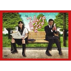 �p�p�ƃ��X����7���� DVD-BOX