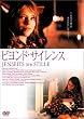 �r�����h�E�T�C�����X [DVD]