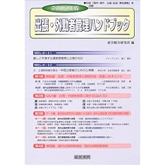 �o���E�O�ΎҊǗ��n���h�u�b�N�q2004�N�Łr