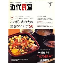 �ߑ�H�� 2006�N 07���� [�G��]
