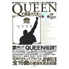 Queen�ŉp��}�X�^�[ (�̂��p��b�V���[�Y)