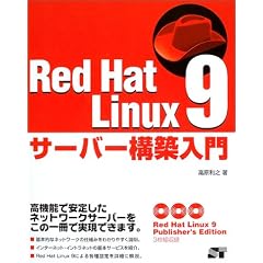 Red Hat Linux 9�T�[�o�[�\�z����