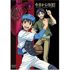 今日からマ王 ! 2