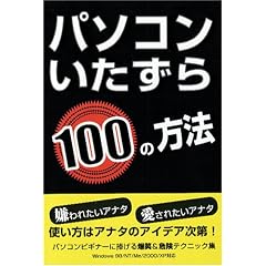 �p�\�R����������100�̕��@