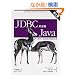 JDBC�ɂ��Java�f�[�^�x�[�X�v���O���~���O ��2��