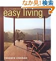 easy living �R�������̋x��