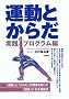 �^���Ƃ��炾 ���H�v���O�����ҁ\�u�^���v�Ɓu���炾�v�̊֌W��m���āu���N�v�ɂȂ���H�@ (���炾�ǖ{)
