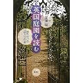 �p���뉀��ǂ�: ����߂��镶�w�ƕ����j