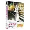 �A�}�K�~SS 2 �X���͂邩 ���� [DVD]