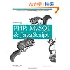 Learning PHP, MySQL, and Javascript