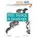 Learning PHP, MySQL, and Javascript