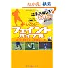 (���t�e�B���O���y�������)�T�b�J�[�t�F�C���g�o�C�u��(DVD�t)