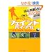 (���t�e�B���O���y�������)�T�b�J�[�t�F�C���g�o�C�u��(DVD�t)