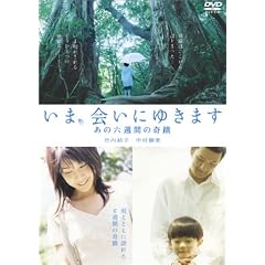 �u���܁A��ɂ䂫�܂��v ���̘Z�T�Ԃ̊�� [DVD]