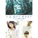 �u���܁A��ɂ䂫�܂��v ���̘Z�T�Ԃ̊�� [DVD]