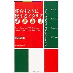 ��炷�悤�ɗ�����C�^���A�\���[�}�E�t�B�����c�F�E���F�l�`�A�E�~���m