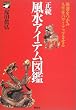 ���������A�C�e���}�Ӂ\���^�����݁A�l�����p���[�A�b�v������ (SETSUWASHA ITEM BOOKS)