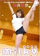 Milky [DVD]