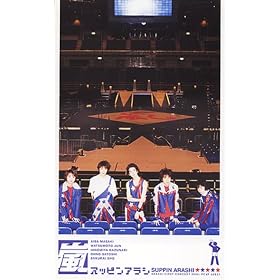 �X�b�s���A���V [VHS]