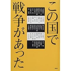 ���̍��Ő푈��������