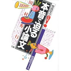 ���䓰�́q�{���Ŕ��鏬�_���r (�󌱖ʔ��Q�l��)
