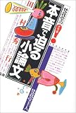 ���䓰�́q�{���Ŕ��鏬�_���r (�󌱖ʔ��Q�l��)